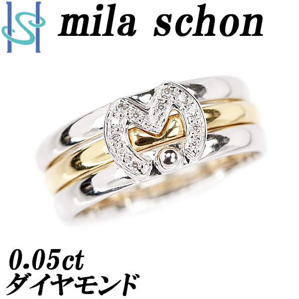 ミラショーン ダイヤモンド リング 0.05ct K18WG YG 3連 3way ブランド milaschon 送料無料 美品 中古 SH97569