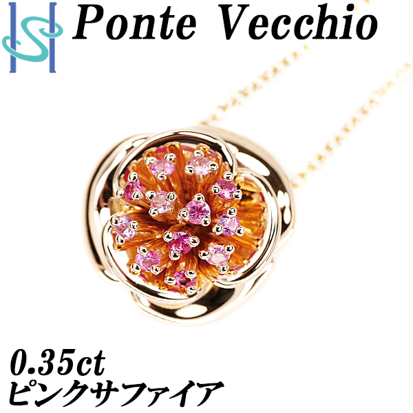 ピンクサファイア ネックレス K18PG 花 フラワー 植物 PonteVecchio 送料無料 美品 中古 SH97674の画像1