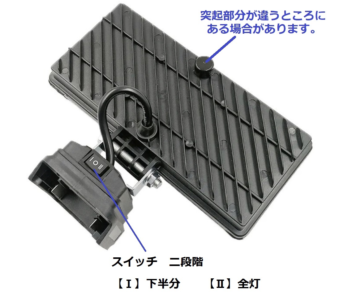 マキタ用 驚異の84LED投光器 ＵＳＢ付 ②_画像6