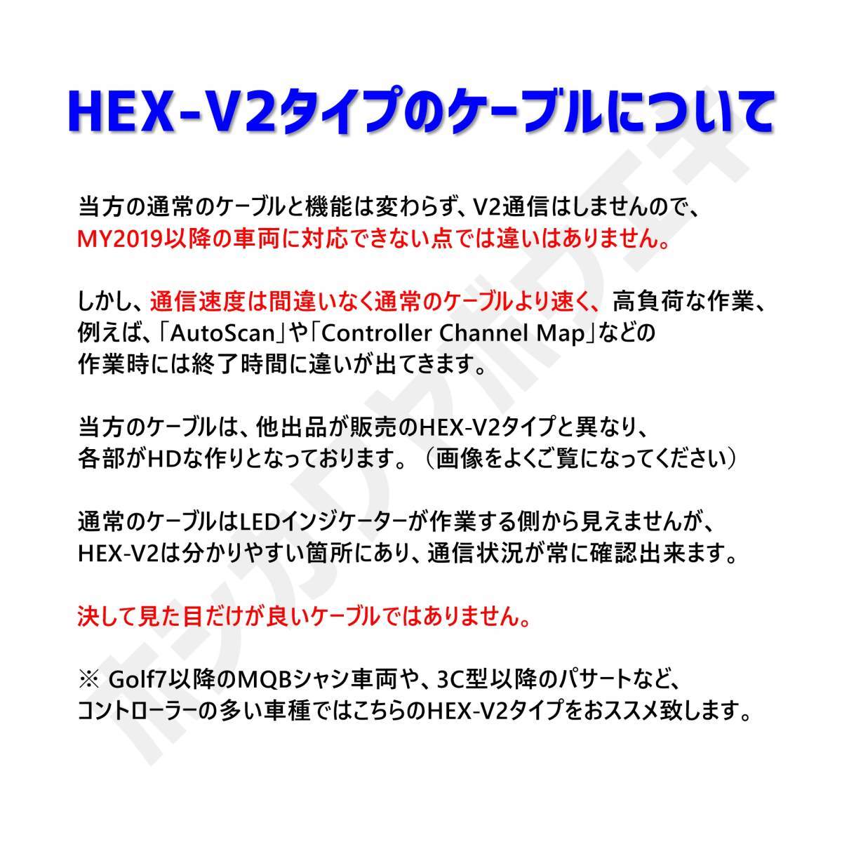 ◆ 【普及版23.3.1・保証付・送料無料】 VCDS 互換ケーブル HEX-V2タイプ 新コーディングマニュアル付 VW ゴルフ7.5 アウディ Audi A3 Q2_画像3