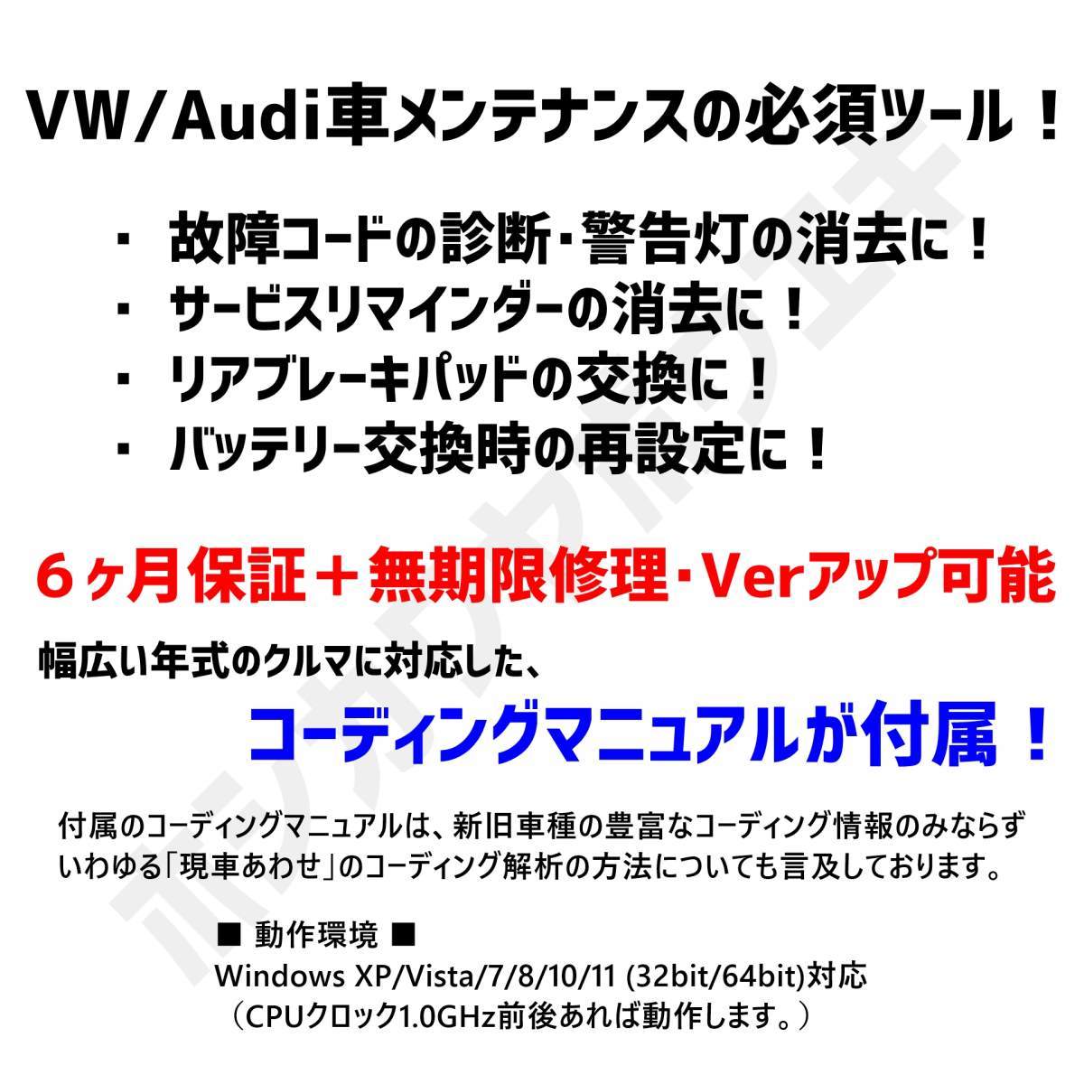 ◆ 【普及版23.3.1・保証付・送料無料】 VCDS 互換ケーブル HEX-V2タイプ 新コーディングマニュアル付 VW ゴルフ7.5 アウディ Audi A3 Q2_画像2