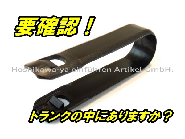 ◆ 【送料120円～】 アウディ Audi ホイール ボルト キャップ 外し リムーバー ◆ ボルボ プジョー シトロエン にも使用可_これが無いと緊急時にかなり焦ります。