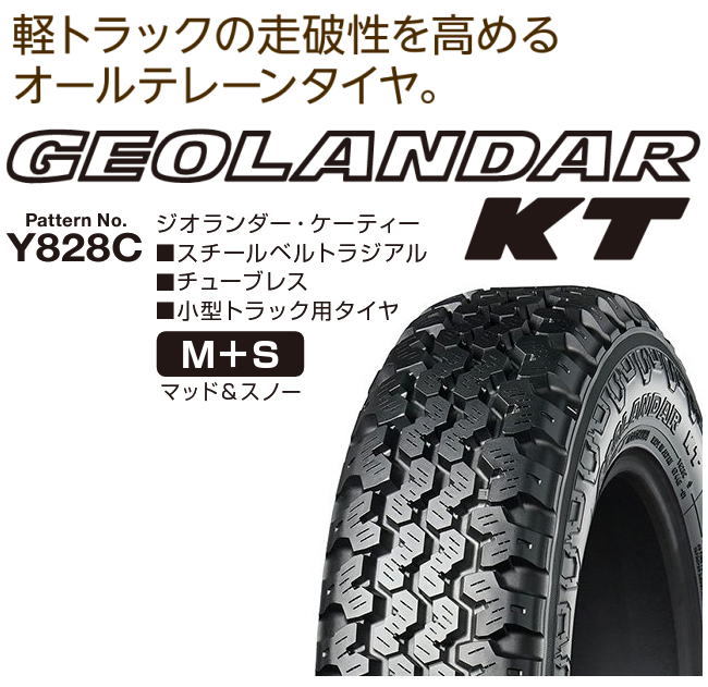 [新品] 軽トラック用タイヤ ヨコハマタイヤ GEOLANDAR KT Y828C サイズ 145/80R12 4本セット_画像2