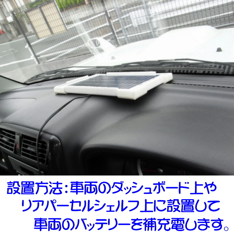 自動車用バッテリー充電器プラグイン・ソーラーチャージャーPSC-4000 簡単OBD接続でバッテリ上がり知らず！【オークション形式】_画像5