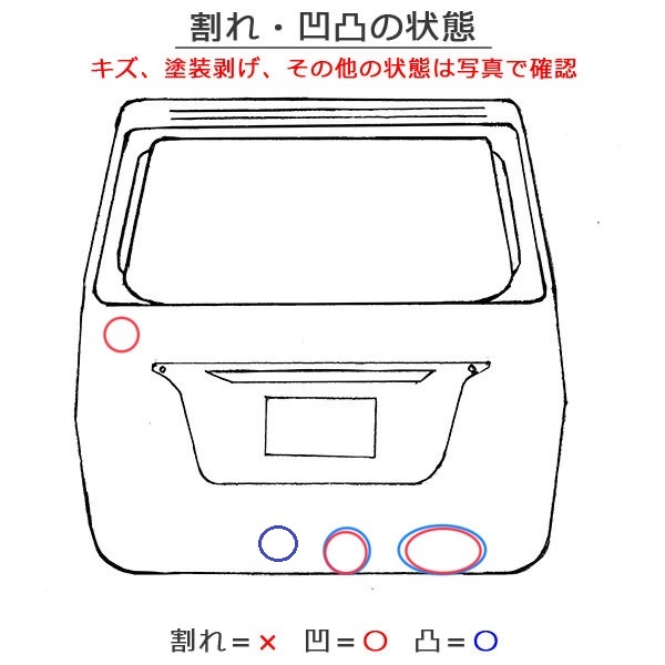 タント LA650S/LA660S 純正 リアゲート/バックドア/リアハッチ 内張り付 67149-B2420 ブラックマイカメタリック X07 ダイハツ(133551)の画像8