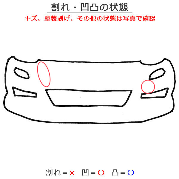 セレナ/NISMO/ニスモ C27/GFC27 純正 前期 フロント バンパー スポイラー付 62012 1A3** ダイヤモンドブラック G41 日産(133729)の画像8