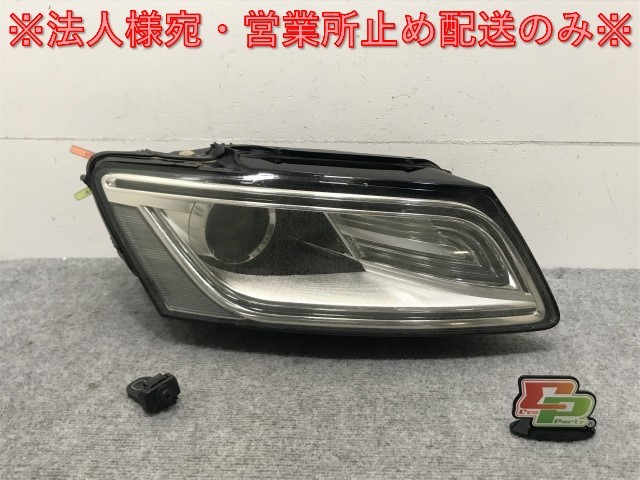 Q5 8R系 純正 後期 右 ヘッドライト/ランプ キセノン HID AFS無 VALEO