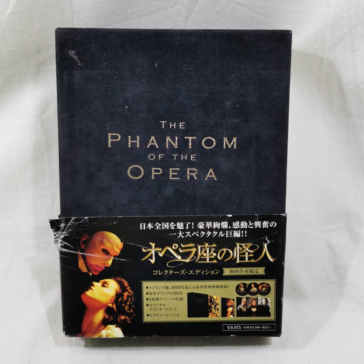 オペラ座の怪人 DVD BOX (3枚組) 初回生産限定 コレクターズ・エディション _画像1