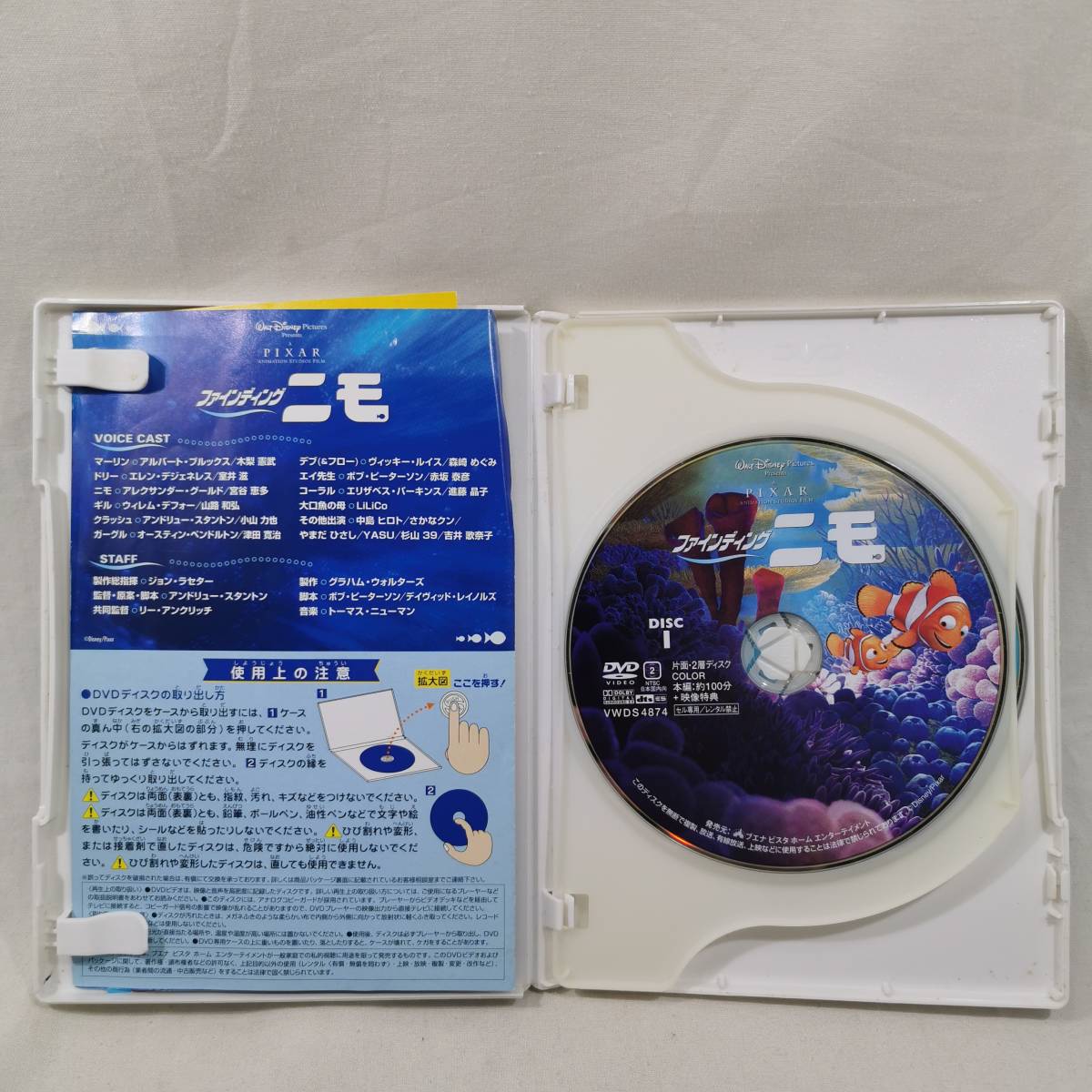 DVD セル版 ファインディング・ニモ ディズニー ピクサー 2枚組_画像3
