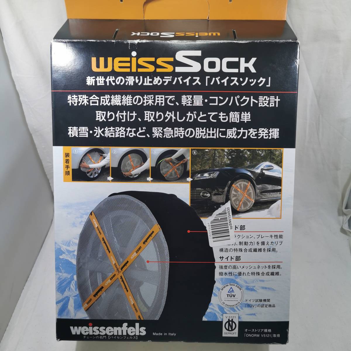 未使用 weiss Sock バイスソック WSK-S76 タイヤ滑り止め チェーン 適合：175/80R13 175/70R14 175/65R5 185/55R16 195/45R17 等_画像1