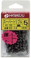 HARIMITSU(ハリミツ) スーパートリプル徳用 1号 EE-14