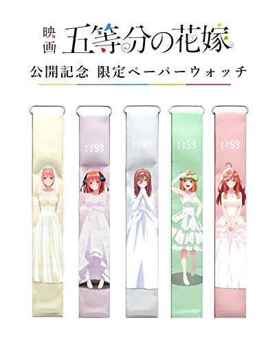 東栄 映画 五等分の花嫁 ペーパーウォッチ 中野 五月 不織布製_画像2