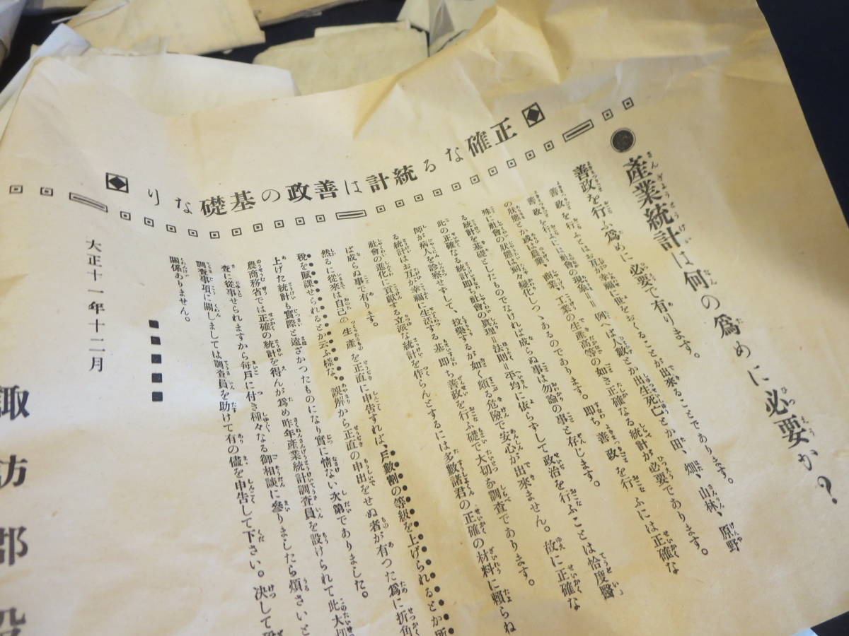 古文書まとめて　明治時代　地券の写し　土地台帳　手紙　長野県諏訪郡立沢村(現・長野県諏訪郡富士見町)_画像9