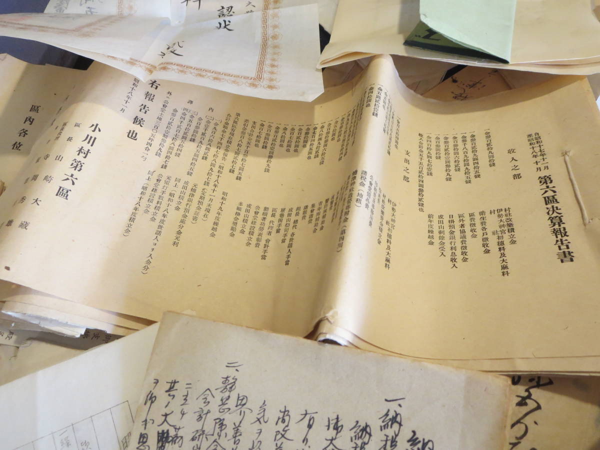 古文書　戦前昭和　道路下水工事帳　委任状　領収書　村の決算報告書　卒業証書　静岡県志太郡小川村(現・静岡県焼津市)その１_画像4