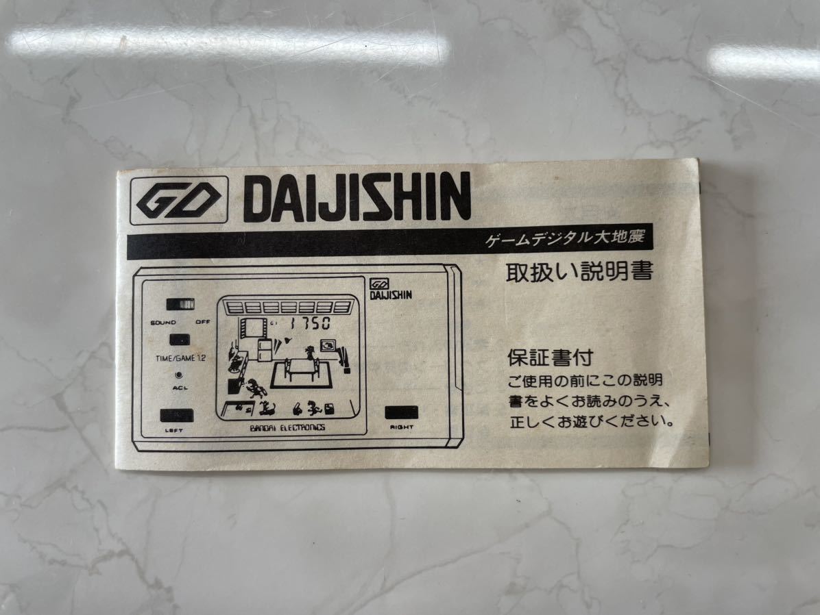 11◆【美品】BANDAI バンダイ LCD GAME DIGITAL GAME&WATCH ゲームウォッチ　大地震　DAIJISHIN 付属品付き　希少_画像8