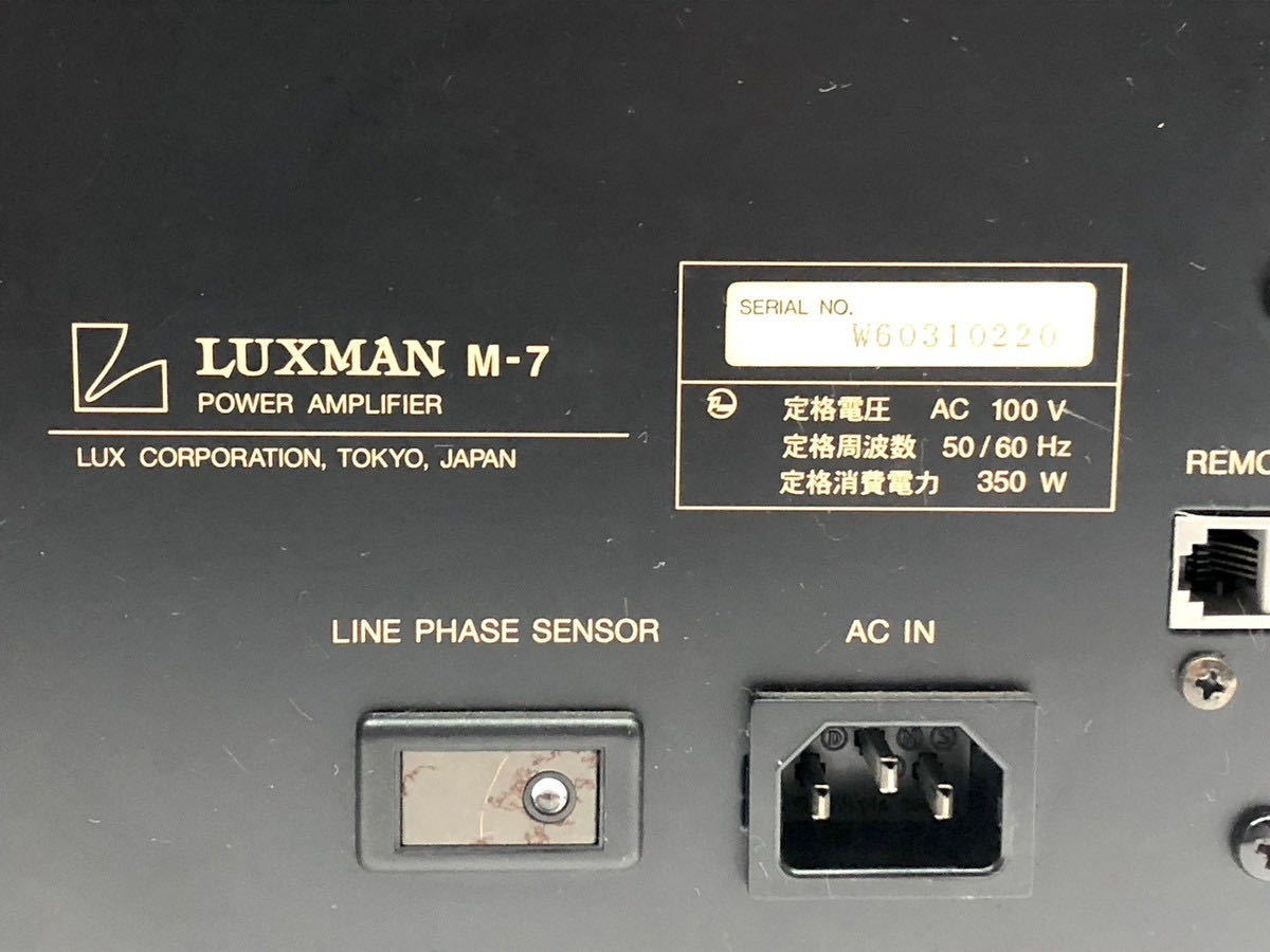 《18130-001 》LUXMAN ラックスマン M-7 ステレオパワーアンプ_画像2