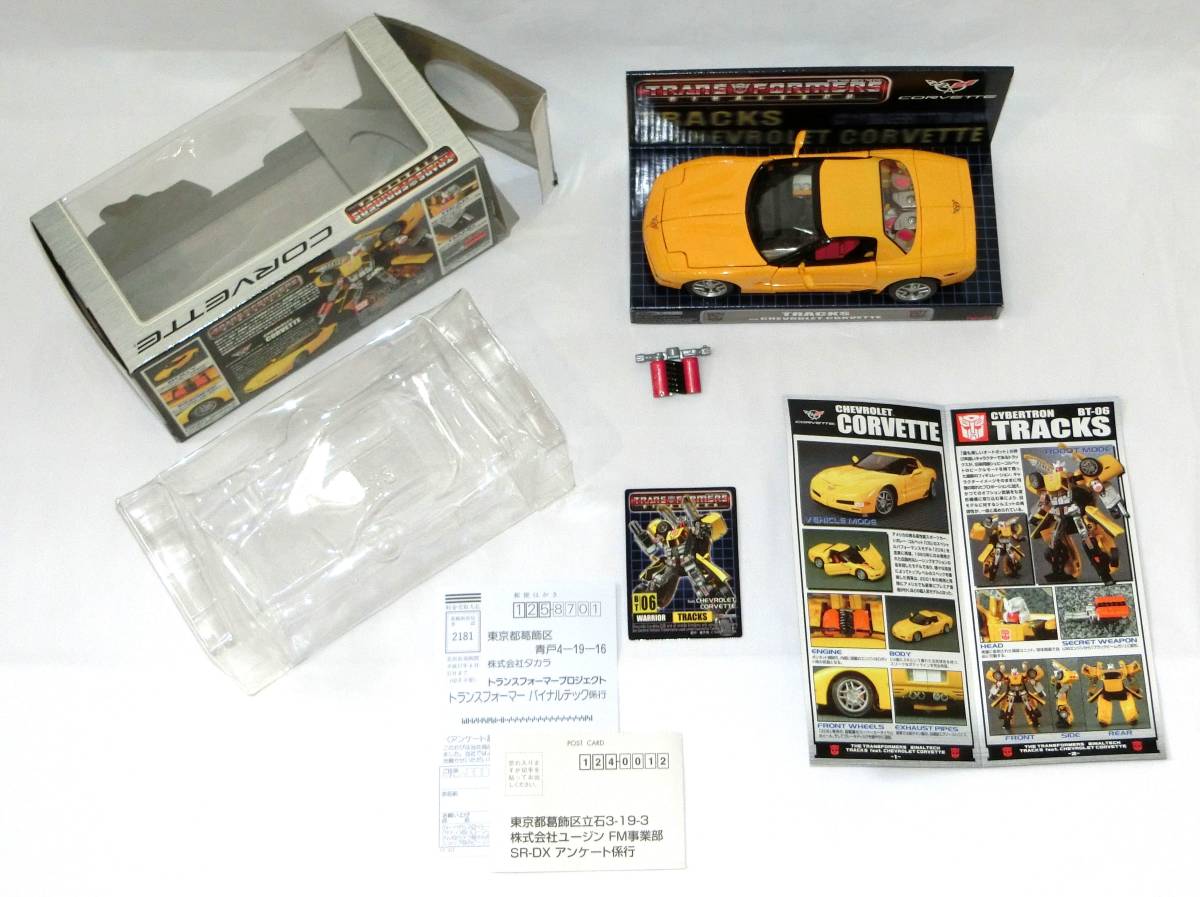 TAKARA　トランスフォーマー　トラックス feat. シボレーコルベット BT-06_画像3