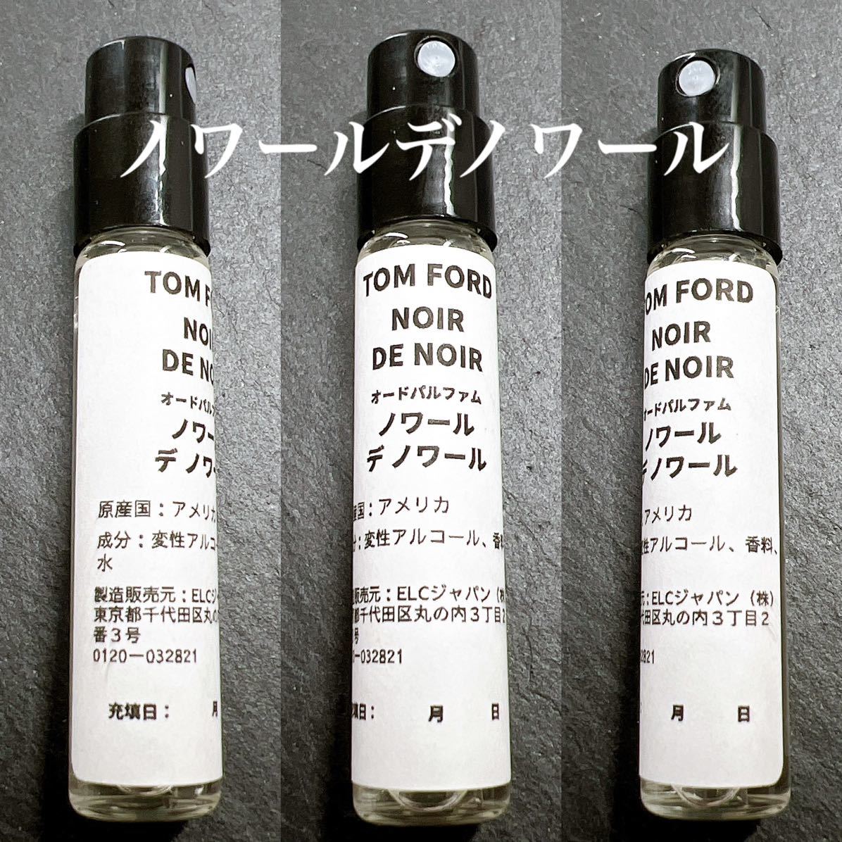 ノワールデノワール　2ml TOMFORD 香水　トムフォード_画像2