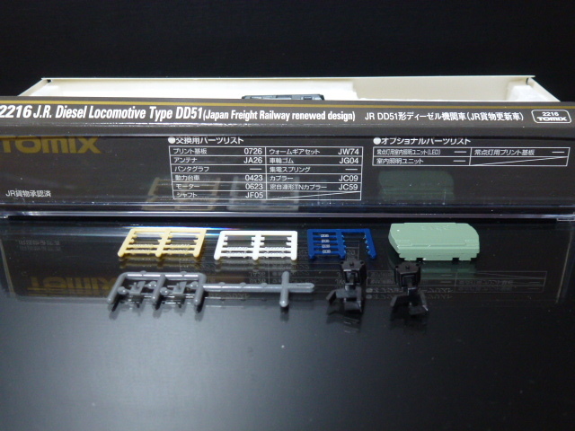 20**TOMIX 2216 JR DD51 shape diesel locomotive (JR cargo update car ) [DD51-893] **