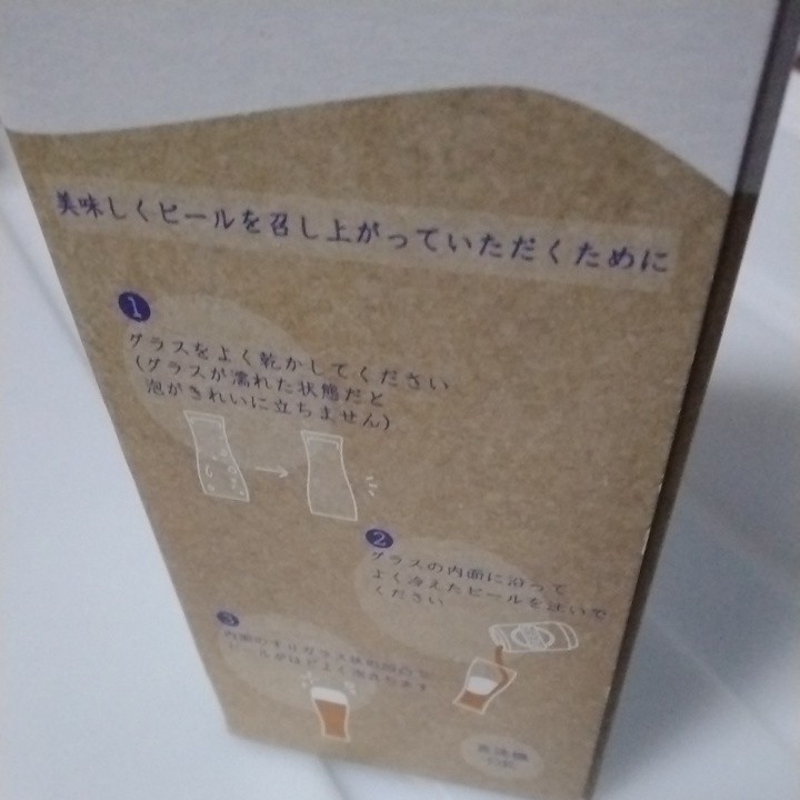 送料無料 東洋佐々木ガラス 泡立つビアグラス タンブラー 新品の画像2