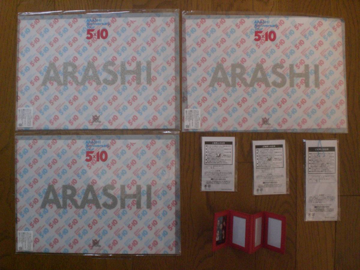 ７　嵐　ARASHI　Anniversary Tour 5×10　クリアファイル　フォトケース　会場検定チャーム　７set_画像2