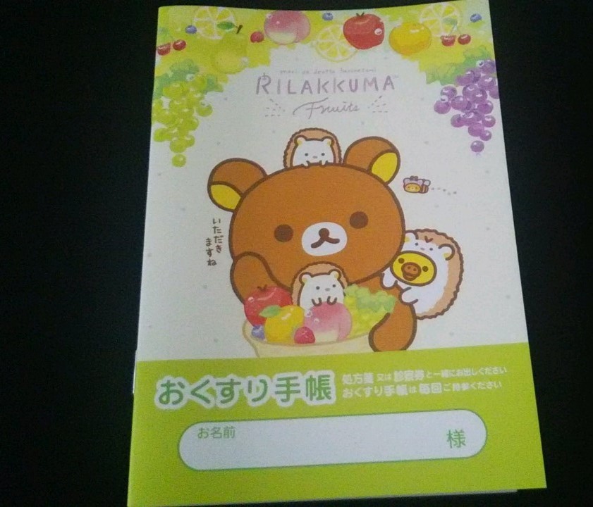 *. Rilakkuma фрукты . лекарство блокнот 2 шт. *. одежда лекарство данные / аптека / больница / блокнот 