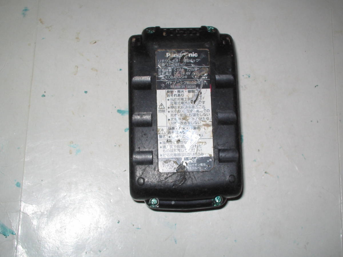 パナソニック　EZ9L48LJ　Lion電池　中古品（充電OK)）14.4V/5.0Ah　充電器EZ0L80は使用不可_印字が破れています。