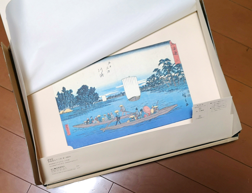 歌川広重 東海道五十三次 隷書版 廣重画 国際情報社 全55枚 岡畏三郎 歌川広重東海道五十三次隷書版 廣重画 国際情報社 全55枚岡畏三郎