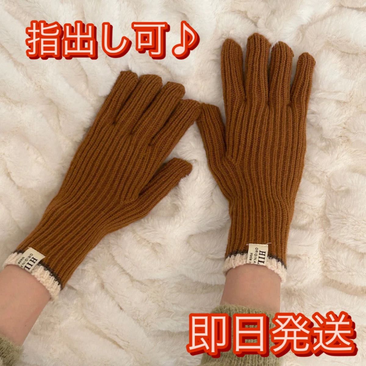 手袋　5本指　グローブ　かわいい　指出し　スマホ操作可　ブラウン　韓国