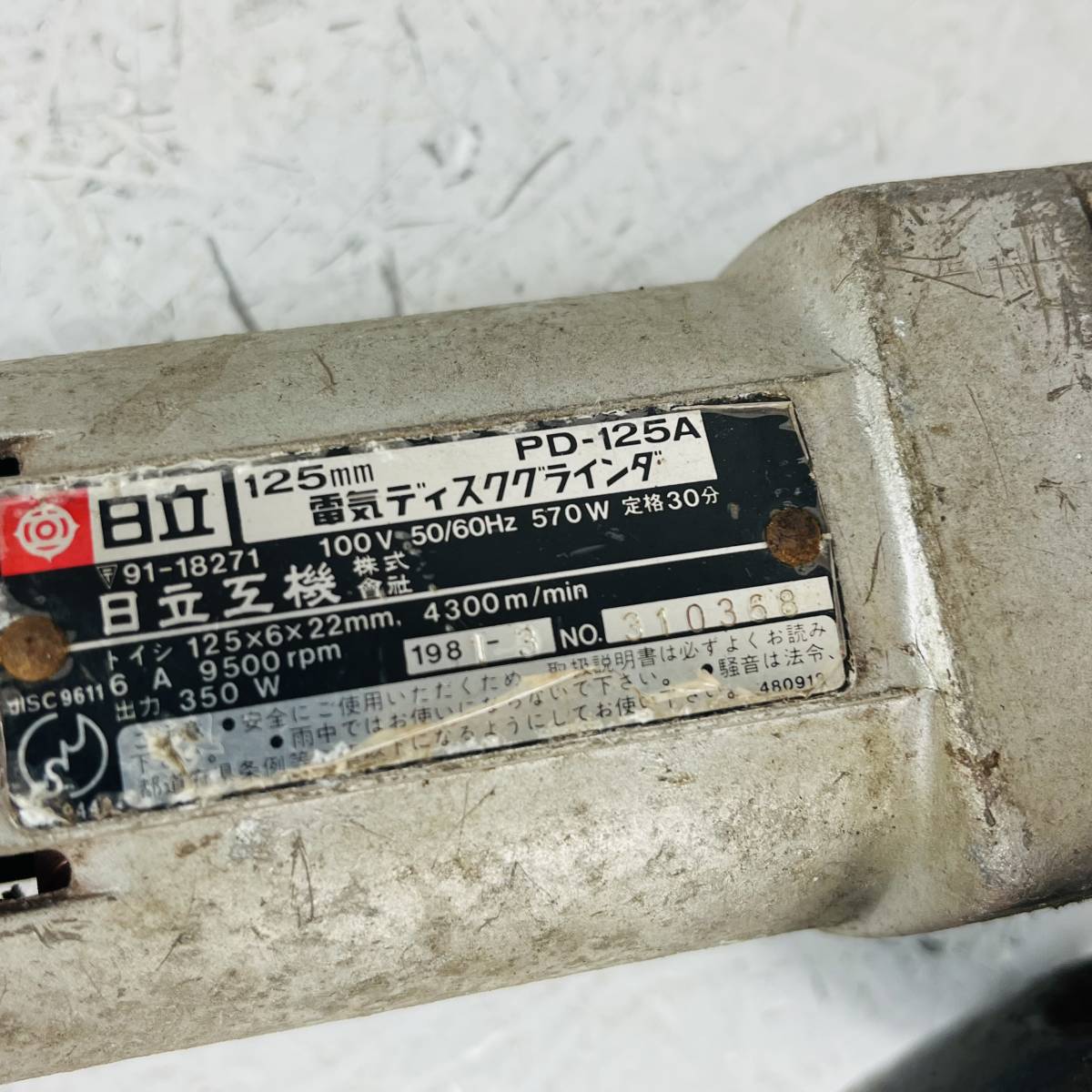 K629 電動工具 3点まとめ 日立 電気ディスクグラインダ 125㎜ PD-125A 電気ジグソー JH-60 マキタ 丸ノコ 動作品 検K_画像3