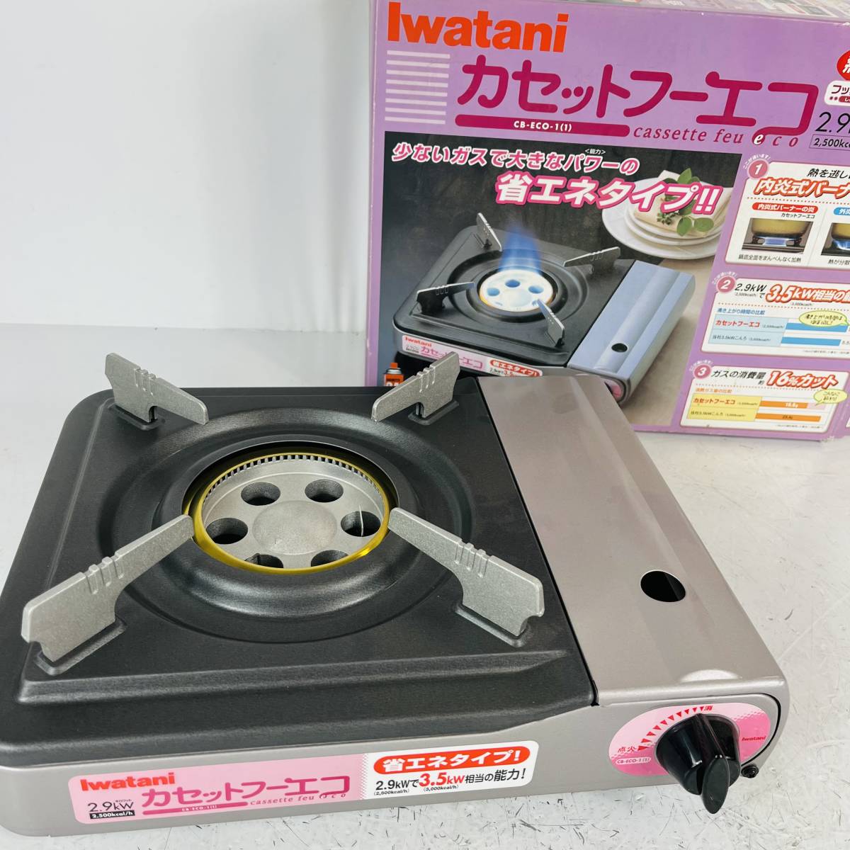 NA4015 美品 Iwatani イワタニ カセットフーエコ CB-ECO-1 省エネタイプ 内炎式バーナー 3.5KW相当 熱効率No.1 卓上カセットコンロ 検K_画像1