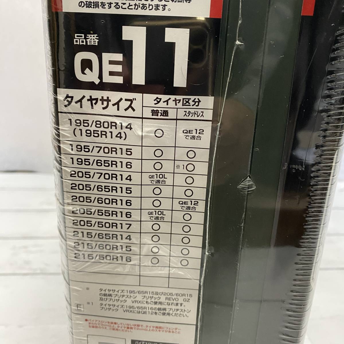 【送料無料】未使用 CARMATE カーメイト QE11 バイアスロン クイックイージー 非金属 タイヤチェーン_画像3