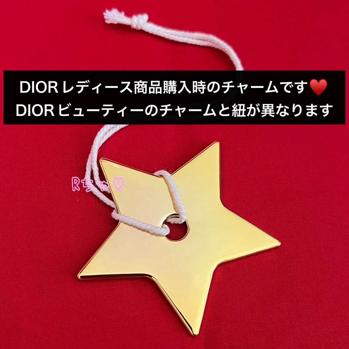 ディオールDior トートバッグ ホリデーグリーティングカード ノベルティ スターチャーム ショッパー ショップ袋 限定品非売品②