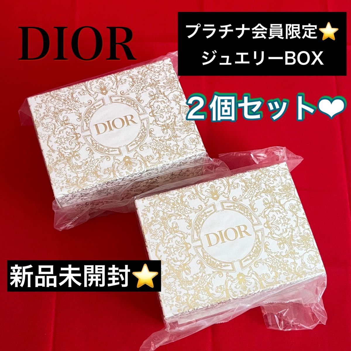 ディオール Dior プラチナ会員限定 ジュエリーボックス ノベルティ BOX ホリデー限定品 非売品 アクセサリーケース小物入れ