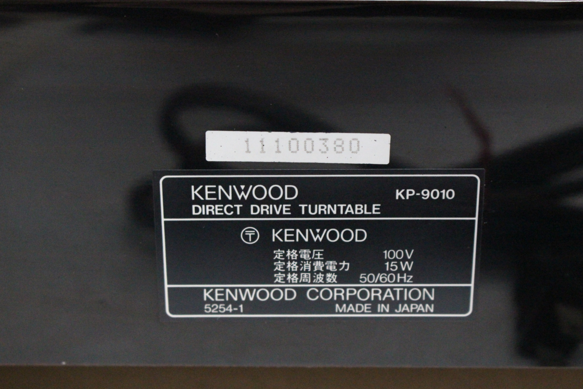 【ト石】KENWOOD/ケンウッド KP-9010 レコードプレーヤー ターンテーブル オーディオ機器 ECZ01EWM11_画像7