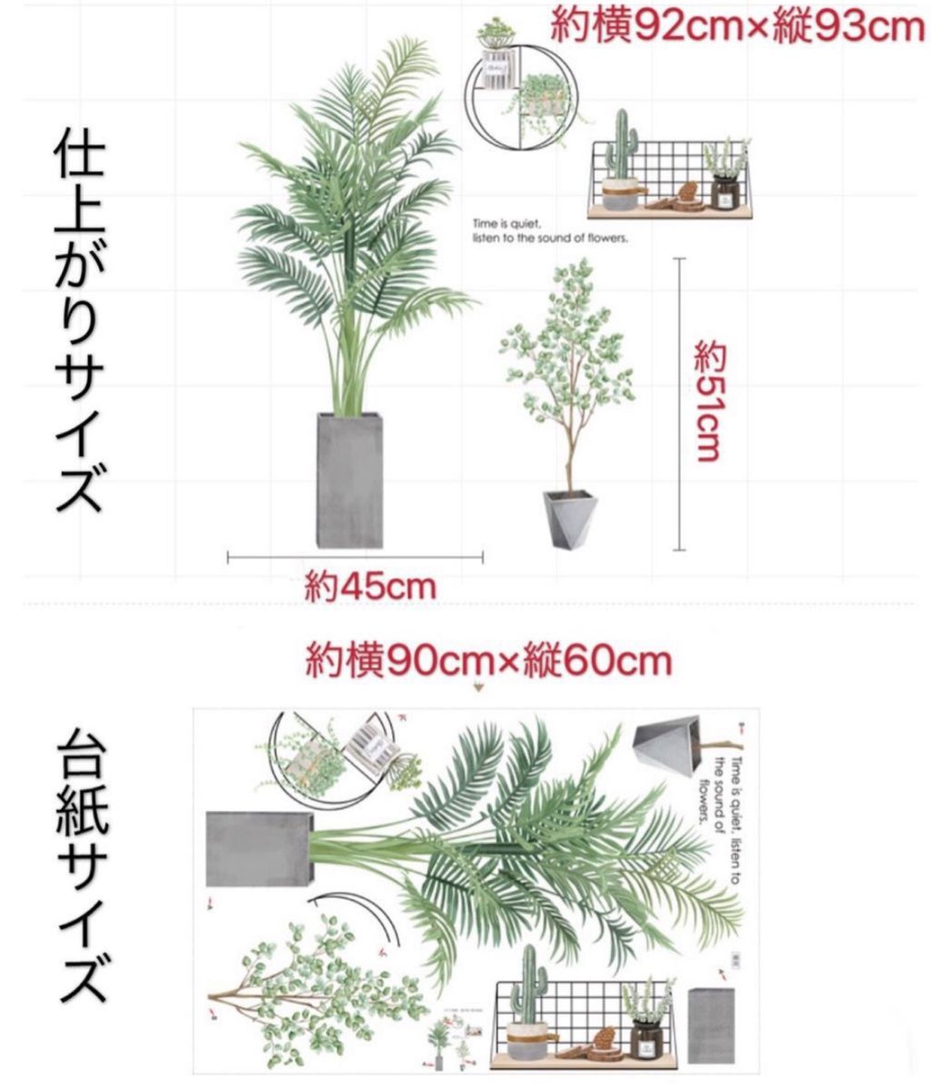 ウォールステッカー　k32　ツリー　鑑賞植物　幸運　DIY　壁紙　インテリアシール　剥がせるシール