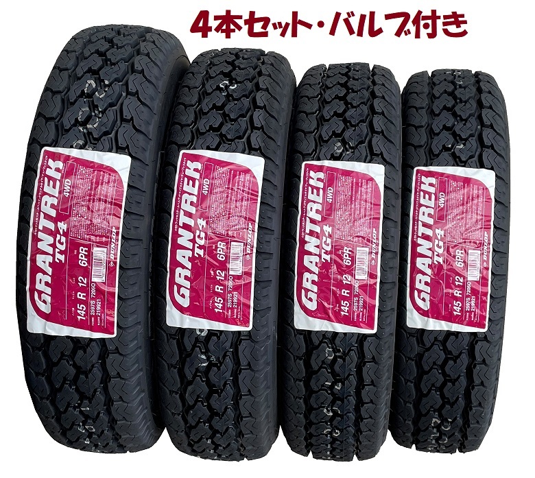 ダンロップ グラントレック TG4 145R12 6PR　23年製造商品 4本★バルブとタオルのおまけつき☆即決ご落札で関西送料入れて14,870円_画像1