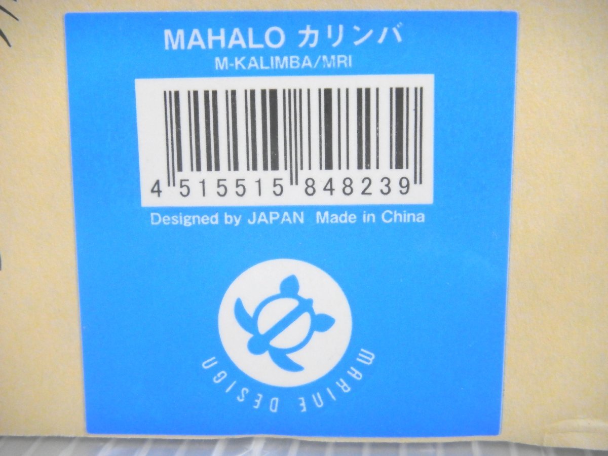 カリンバ■マハロ MAHALO■M-KALIMBA/MRI■現状品 未チェック■③の画像10