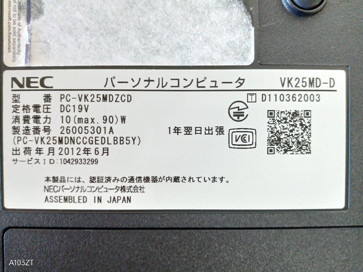 ノートパソコン■現状品(BIOS起動しました）■NEC■PC-VK25MDZCD■Core i5-2520M　250GB(HDD)　15.6型■_画像10