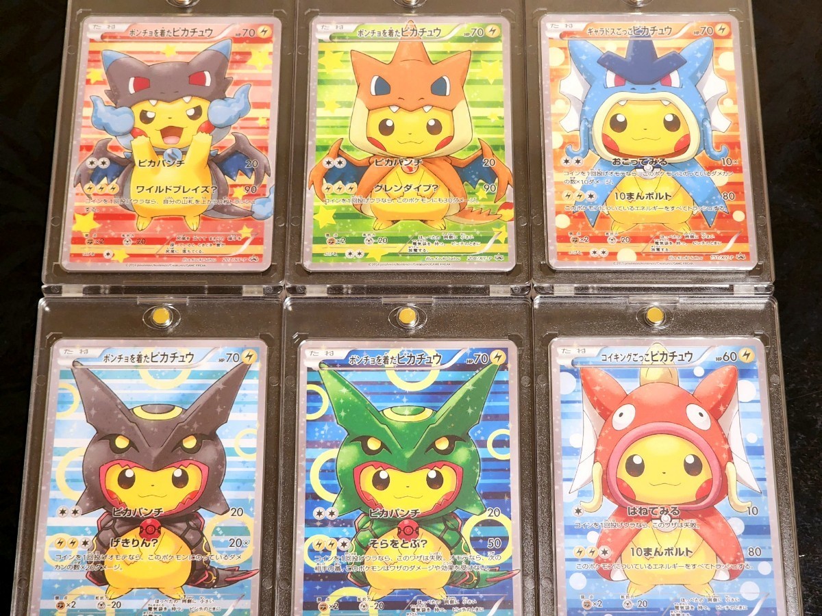 【6枚SET】ポケモンカード ポンチョを着たピカチュウ XY-P ピカチュウ プロモ Pokemon card Pikachu【高品質ファンアート】_画像1