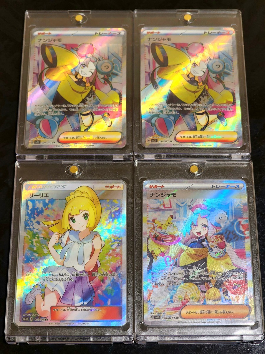 Yahoo!オークション - 【4枚SET】ポケモンカード リーリエSR が Yahoo!オークション - 【4枚SET】ポケモンカード リーリエSR が