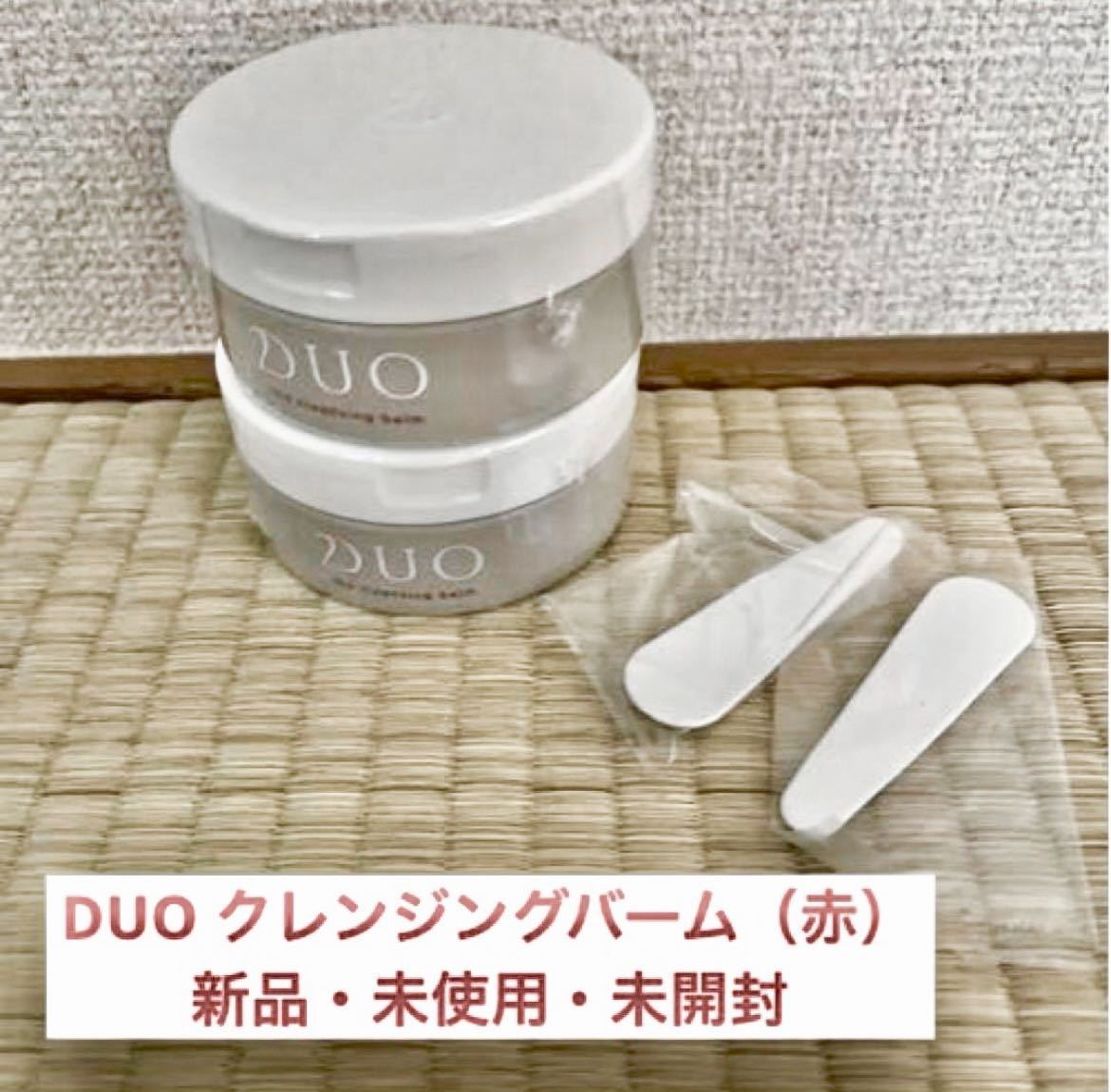 DUO ザ・クレンジングバーム【2個セット】_画像1