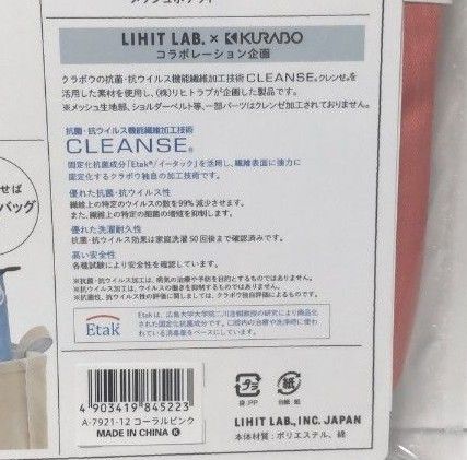 サコッシュ　ポーチ　ショルダー　　コーラルピンク　洗濯OK　A7921-12　クラボウコラボ　