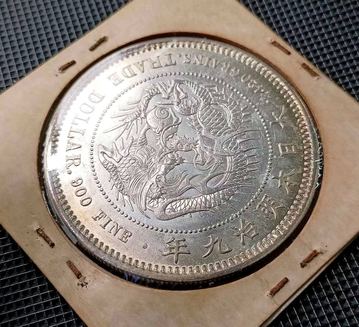 【澤田コイン】 銀貨保證 超綺麗 日本コイン　 貿易銀 大日本明治九年 右銀 銀幣_画像6