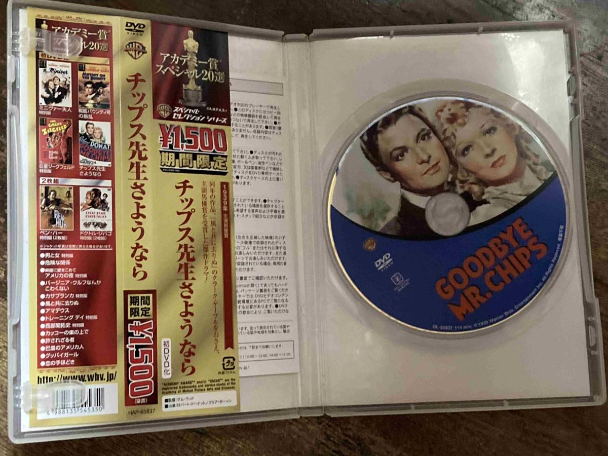 ■セル版■ チップス先生さようなら 洋画 映画 DVD CL-1114 ロバート・ドーナット/グリア・ガーソン/サム・ウッド_画像3