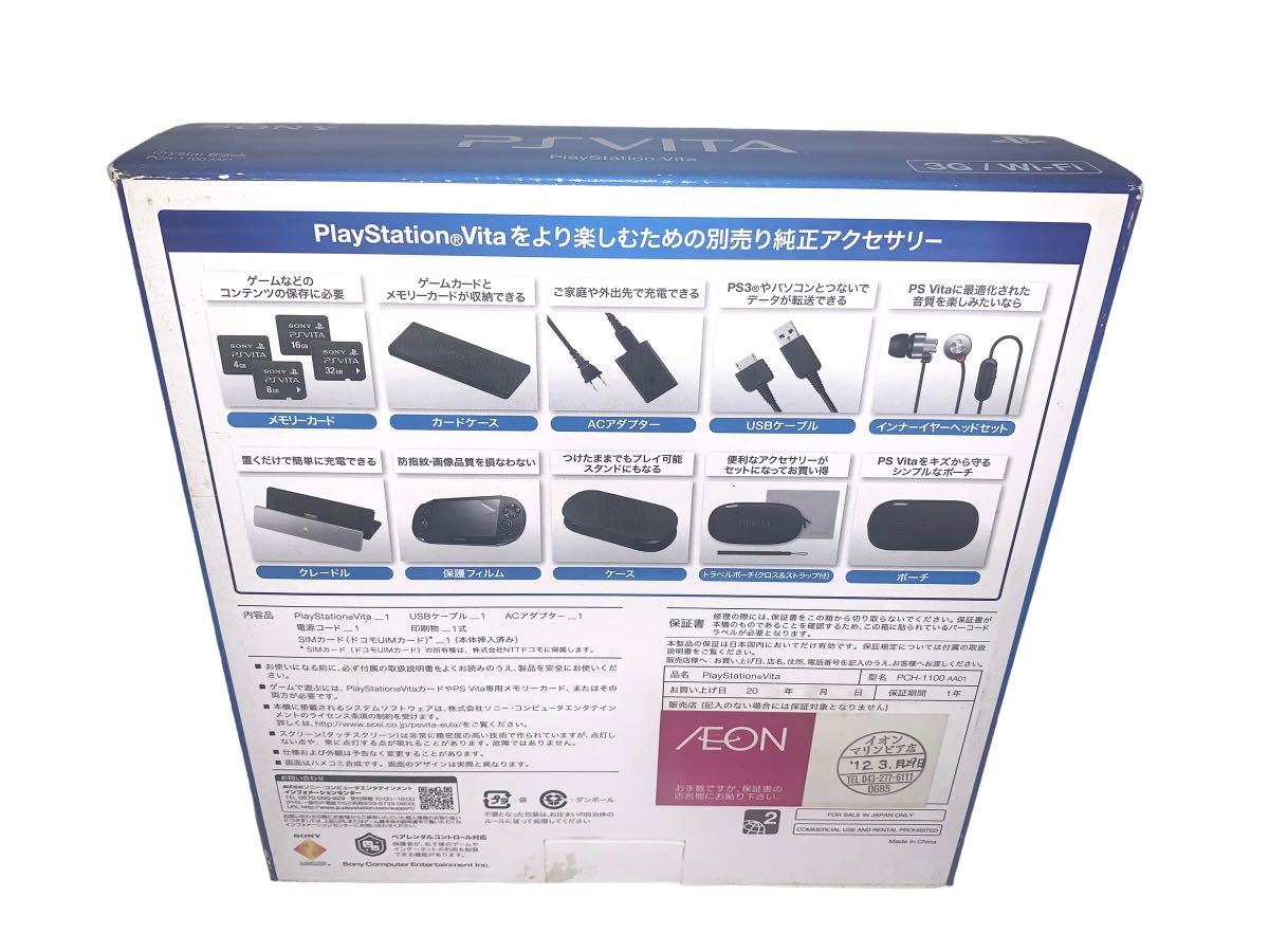 beautiful goods PlayStation Vita body ps vita 3G/Wi-Fi model crystal * black PCH-1100 AA01