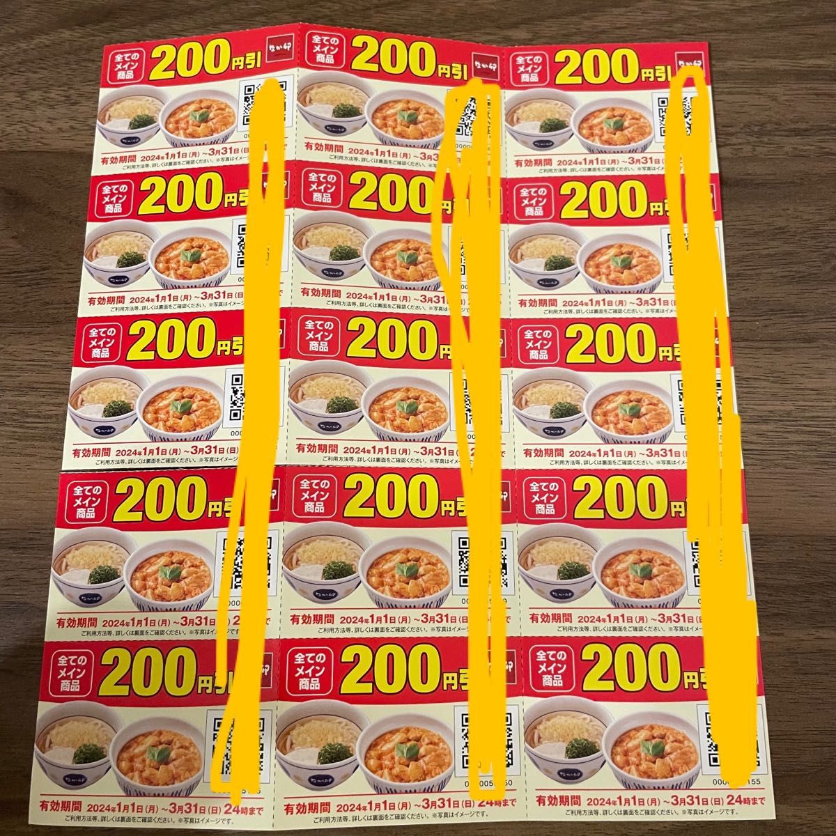 なか卯 割引券 クーポン券 2,400円分 - レストラン・食事券