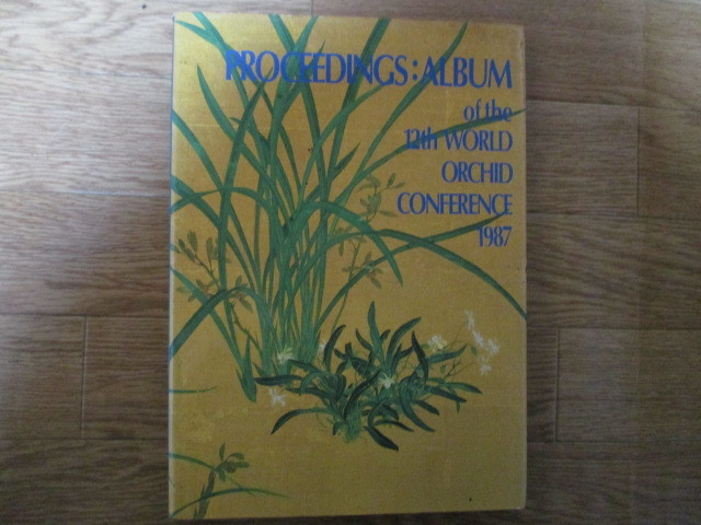 LK123(写真集) 蘭・第12回世界会議 Proceedings of the 12th World Orchid Conference 1987 / ラン 入賞作品集_画像1