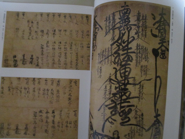 LK225/ 大日蓮展 立教開宗750年記念 日蓮聖人門下連合会 東京国立博物館 図録/法華経 日蓮宗 御本尊 絵曼荼羅 仏教美術 絵画 仏像 工芸品_画像4