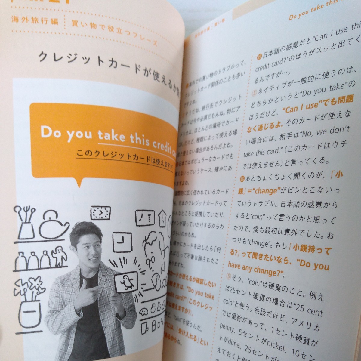 鈴木亮平の中学英語で世界一周！ｆｅａｔ．スティーブ・ソレイシィ　こんなに簡単！ 鈴木亮平／〔述〕　スティーブ・ソレイシィ／〔述〕_画像3